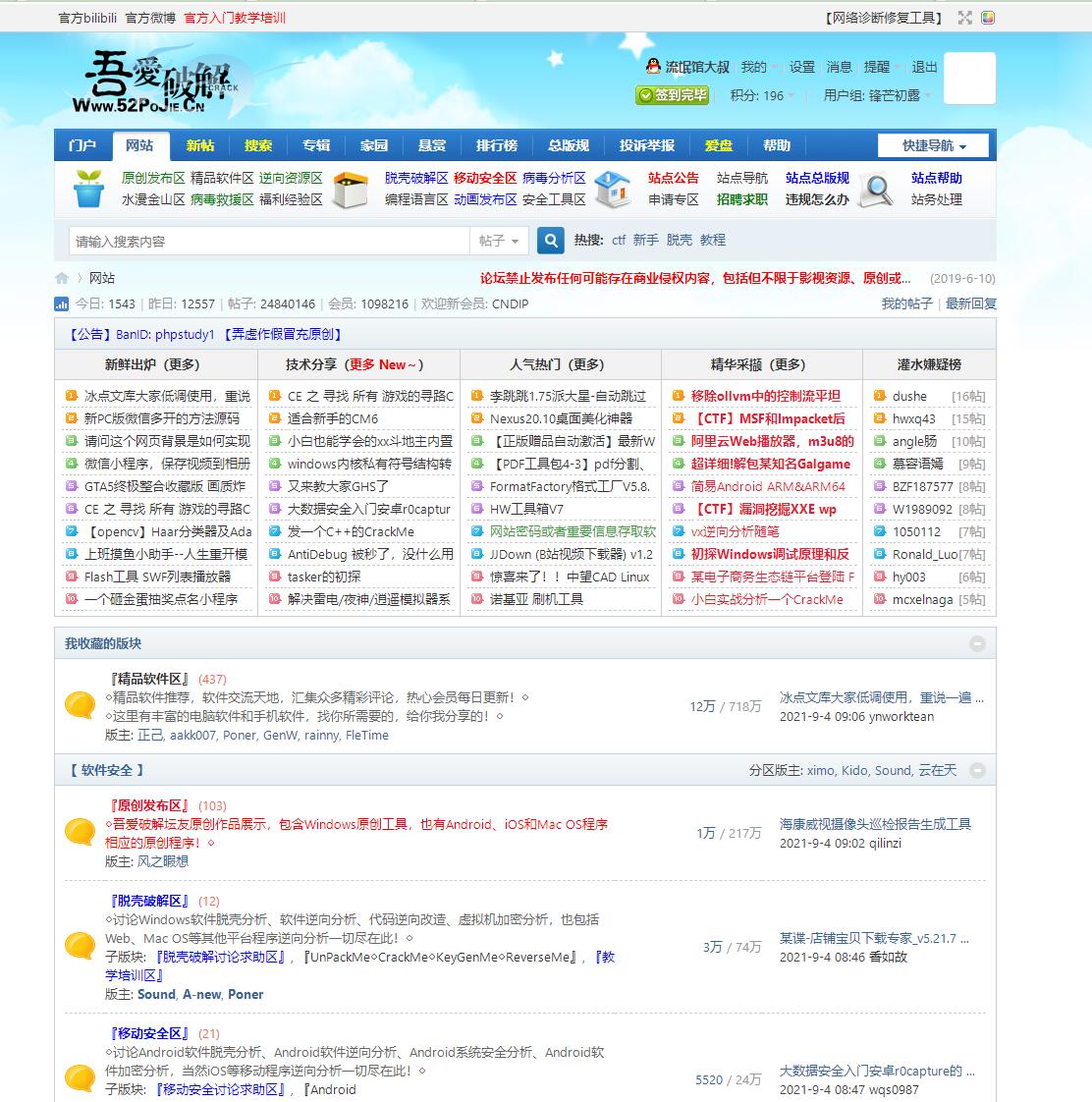 QQ截图20210904090619