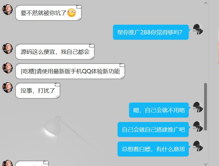 QQ截图20210904101212