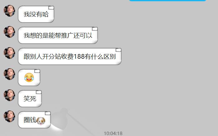 QQ截图20210904101230