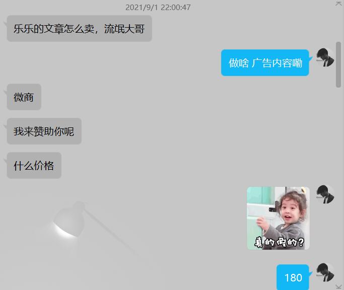 QQ截图20210904102742