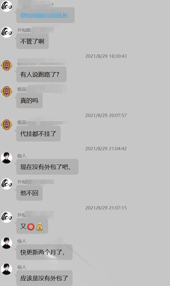 QQ截图20210904105120