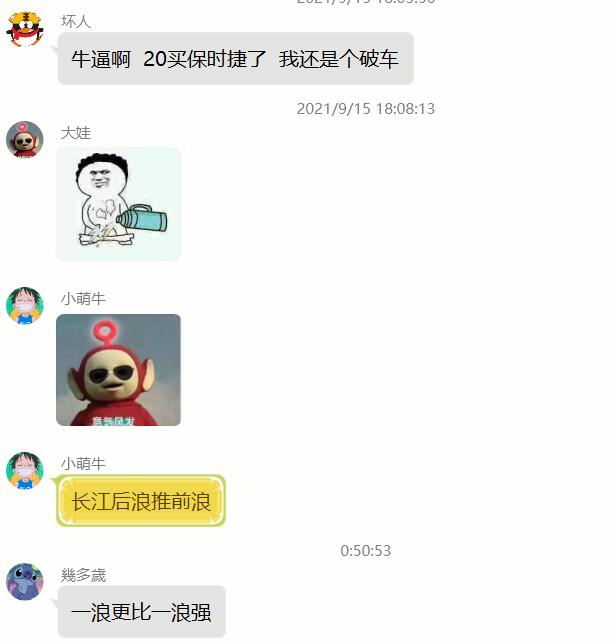 QQ截图20210916084902