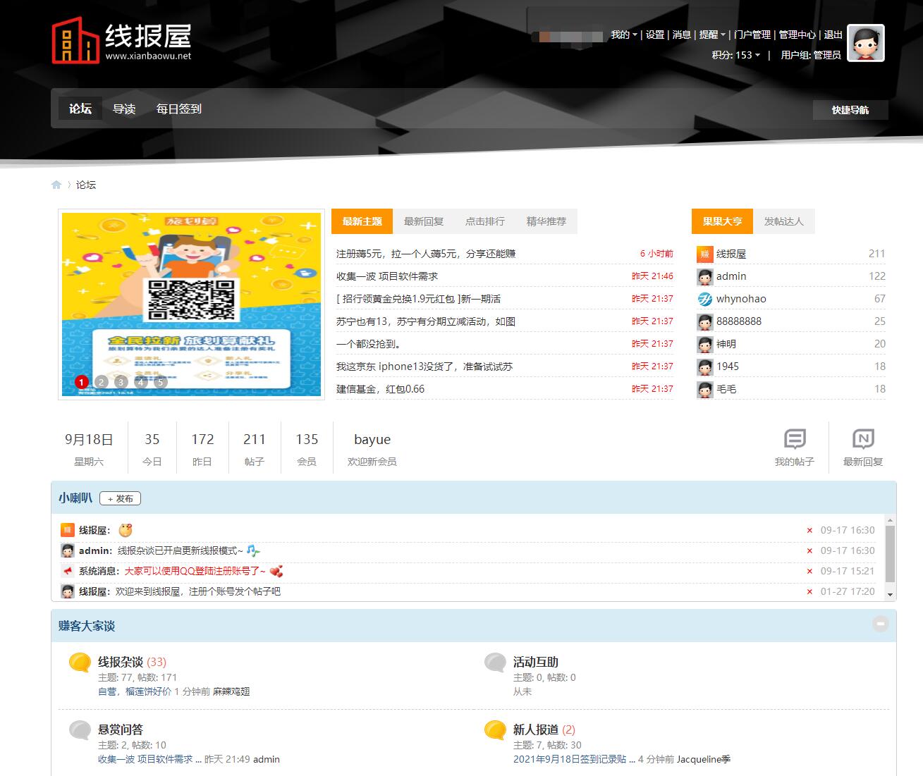 QQ截图20210918082138