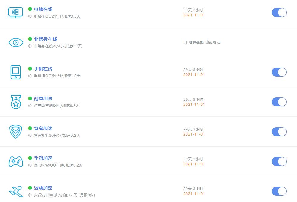 QQ截图20211003201356