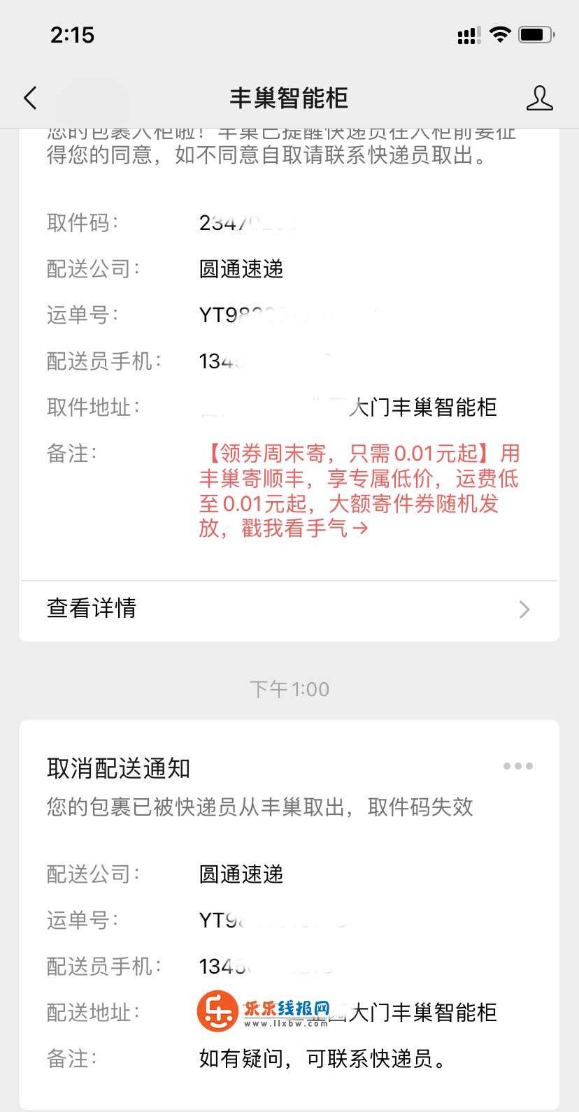 QQ图片20211029141609