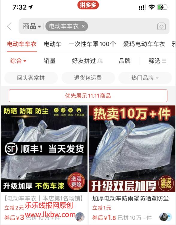 QQ截图20211101073618