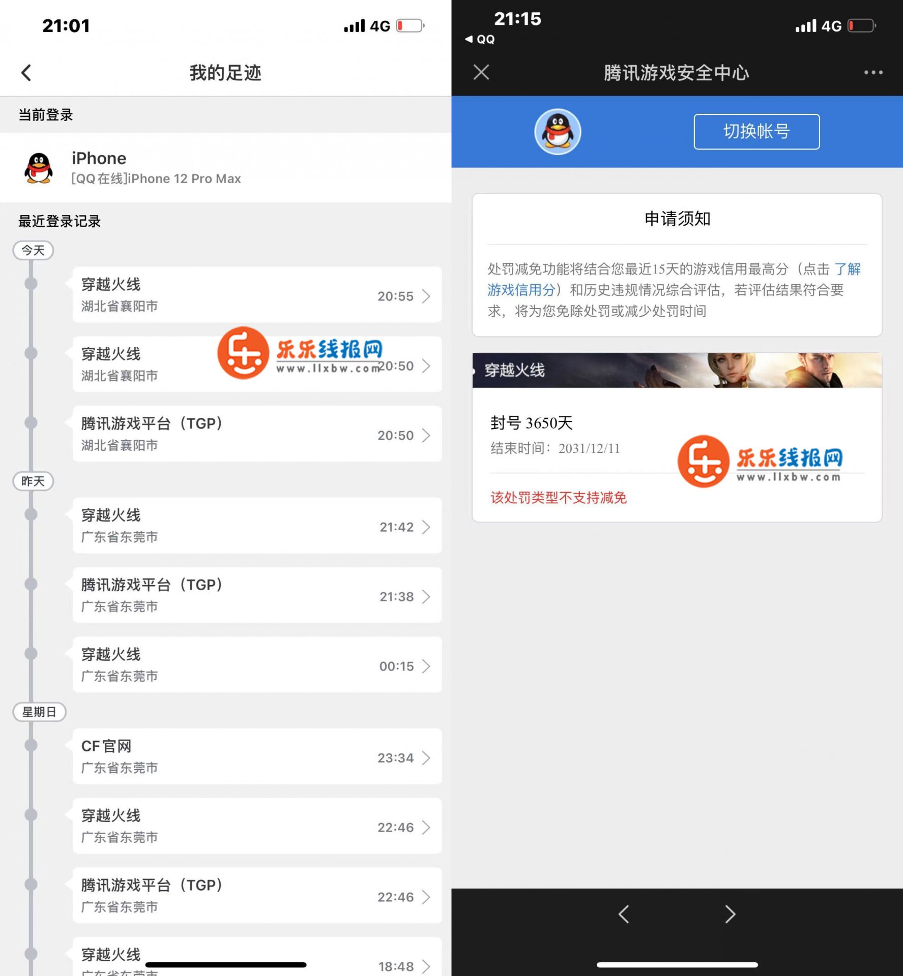 QQ图片20211215093900