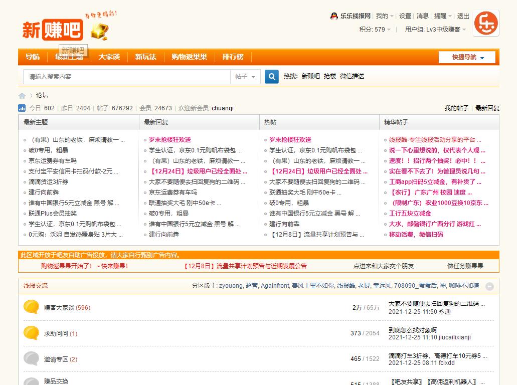 QQ截图20211225115033