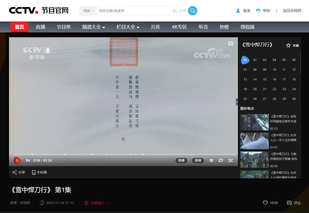 QQ截图20220113112808