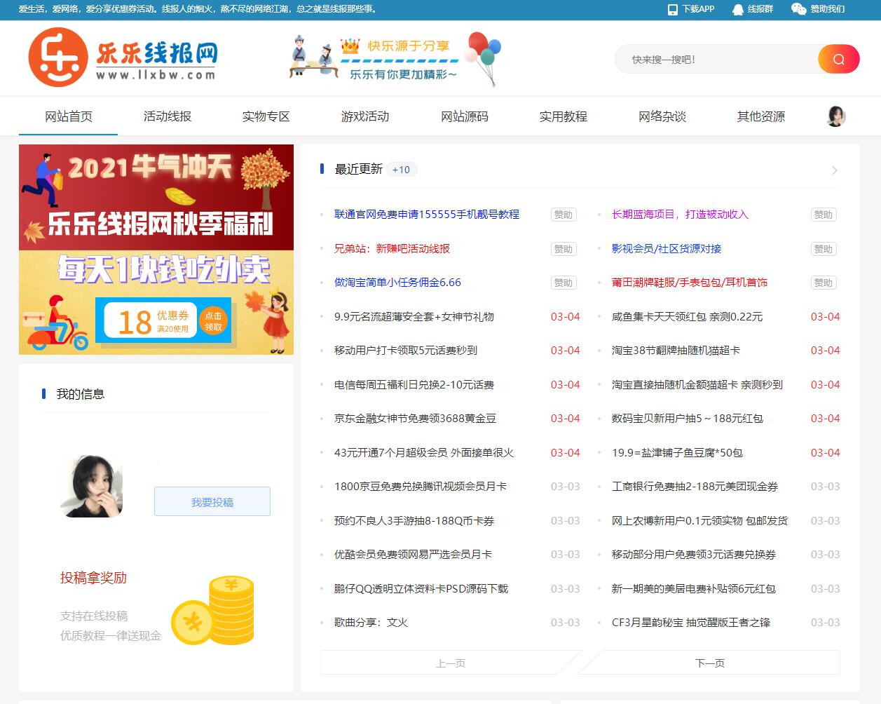 QQ截图20220304120354