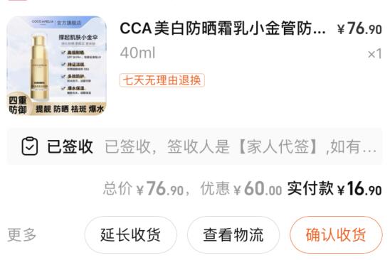 QQ截图20220305185332