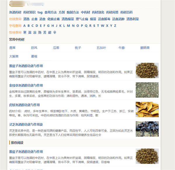 做网站,还是大有可为! 流量 网站 网站推广 SEO推广 第1张