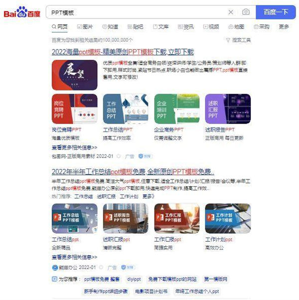 通过搬运PPT模板，每天多赚100+ 网赚 好文分享 第3张