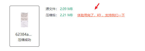 一个图片压缩小需求，确是个自动变现的大商机！ 互联网 赚钱 网赚 免费资源 第3张