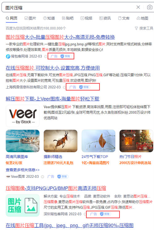 一个图片压缩小需求，确是个自动变现的大商机！ 互联网 赚钱 网赚 免费资源 第2张