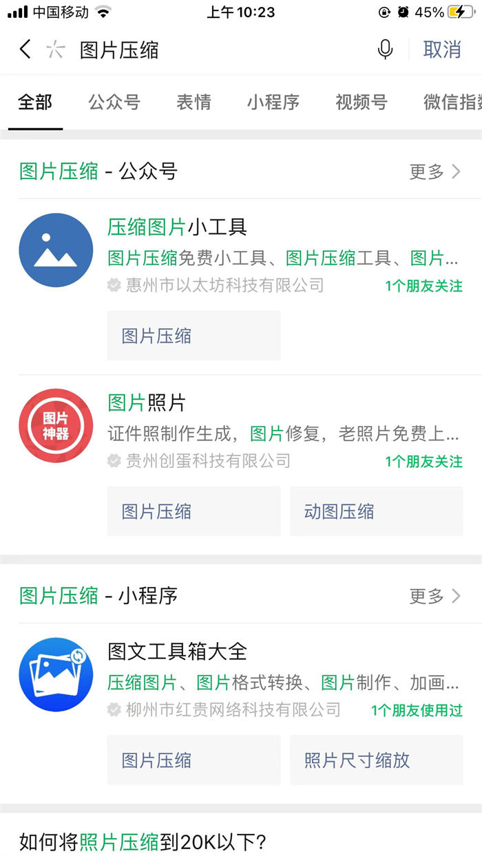 一个图片压缩小需求，确是个自动变现的大商机！ 互联网 赚钱 网赚 免费资源 第6张