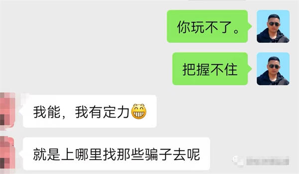 记录我又一次的反撸骗子全过程 站长故事 经验心得 第1张