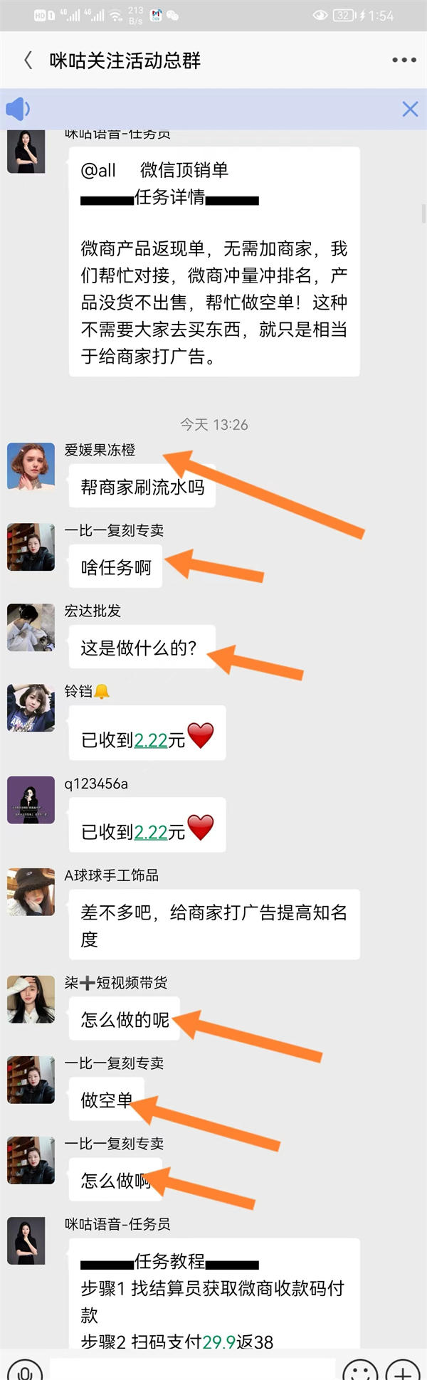 记录我又一次的反撸骗子全过程 站长故事 经验心得 第3张
