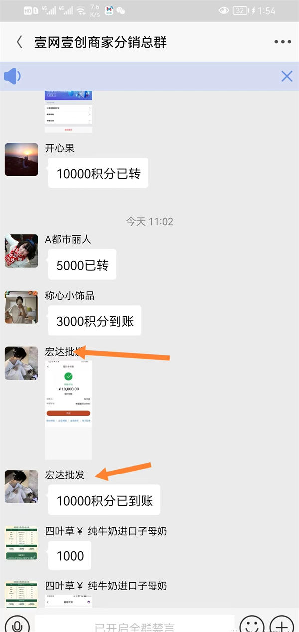 记录我又一次的反撸骗子全过程 站长故事 经验心得 第5张