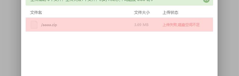 QQ截图20220713142747