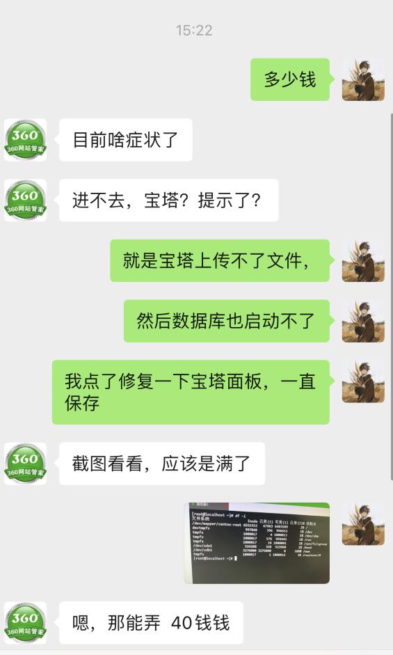 QQ截图20220713163805