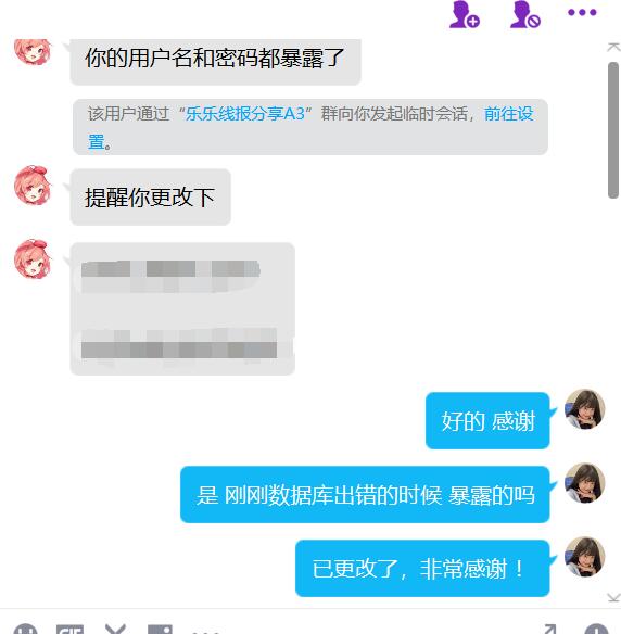 QQ截图20220713172821