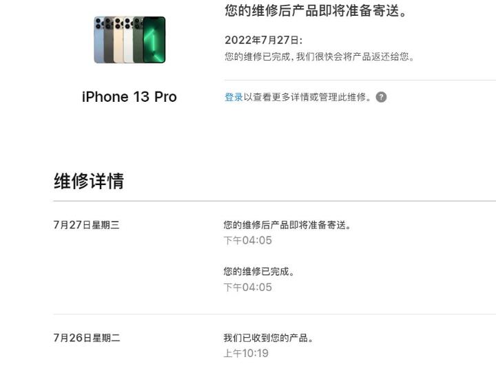 QQ截图20220728113753