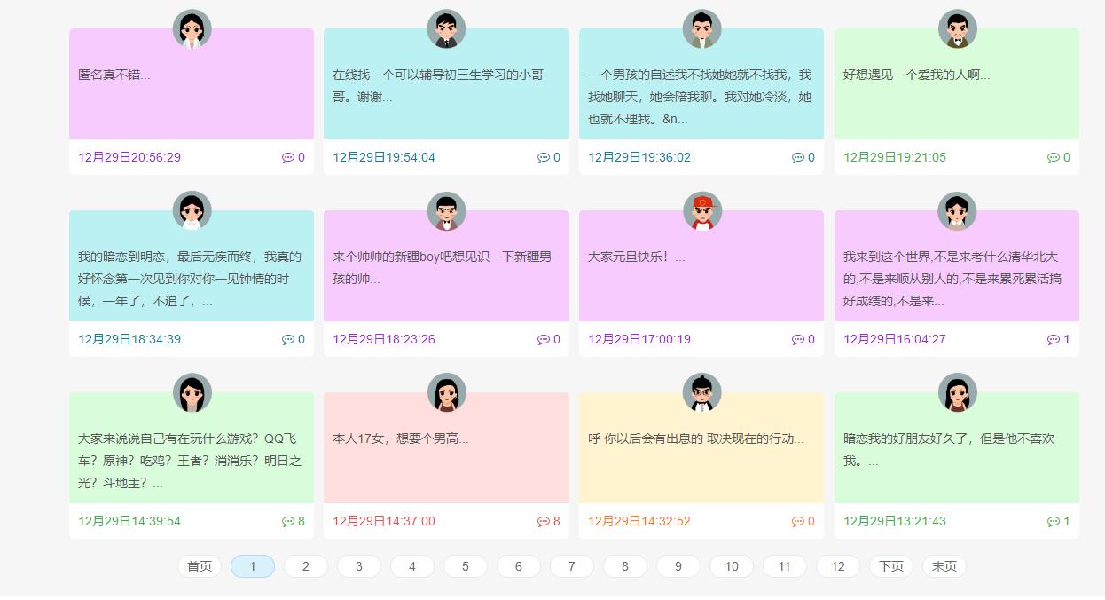 QQ截图20221229215432