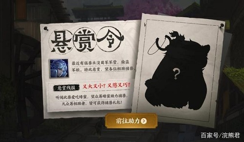 王者荣耀众筹捕兽是谁 王者荣耀众筹捕兽是什么新英雄