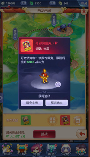 梦幻西游网页版八部修罗怎么获得 梦幻西游网页版八部修罗获得方法