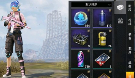 和平精英扭蛋碎片可以赠送吗 和平精英扭蛋碎片怎么送给好友