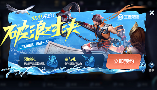 王者荣耀破浪对决怎么卡进去 王者荣耀破浪对决怎么卡房间