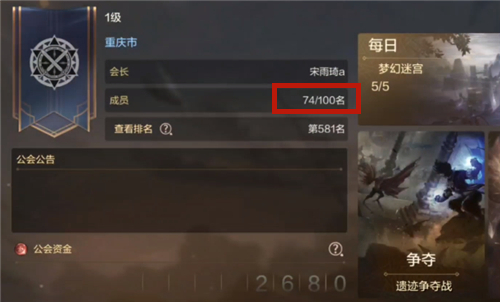 DNF手游公会最多多少人 DNF手游公会人数上限