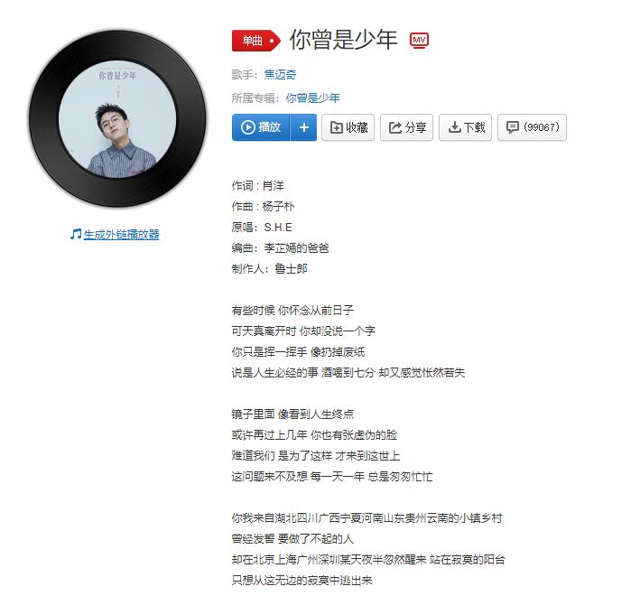 QQ截图20210318090150