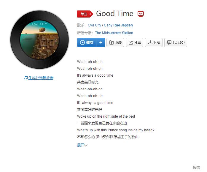 『单曲推荐』Good Time style=