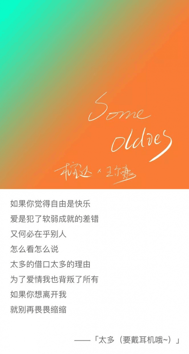 『单曲推荐』太多/杜宣达