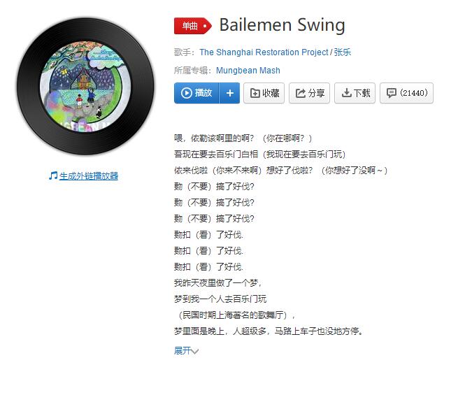 QQ截图20210802091919