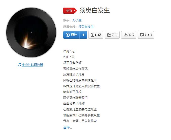 QQ截图20211101070723