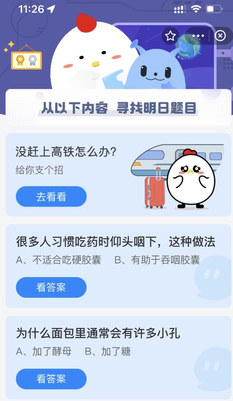 QQ截图20220831112700
