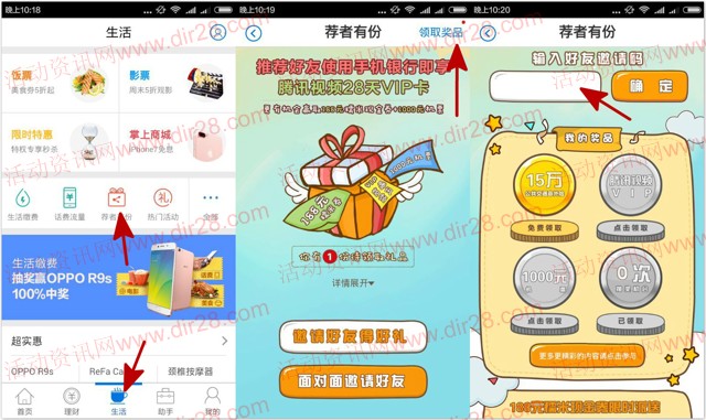 招商银行app下载注册100%送28天腾讯视频VIP会员奖励 秒到账