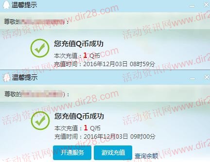 手机qq智慧校园支付1分钱抽奖送1个Q币，QQ现金红包等奖励