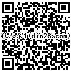 腾讯饭局狼人杀2个活动预约抽奖送1-10个Q币券奖励