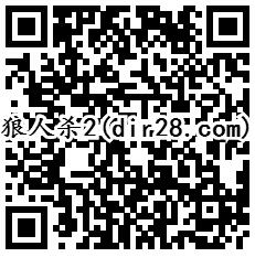 腾讯饭局狼人杀2个活动预约抽奖送1-10个Q币券奖励
