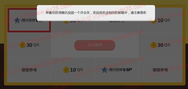 移动统计MAT学霸抽奖送腾讯视频VIP会员,Q币奖励