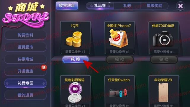 天天德州app新注册送1个Q币,连续登录送5个Q币奖励
