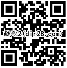 天天酷跑3个活动登录送14天豪华黄钻，抽奖送Q币奖励