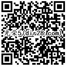 光荣使命QQ端6个活动登录送6个Q币,抽奖送Q币奖励