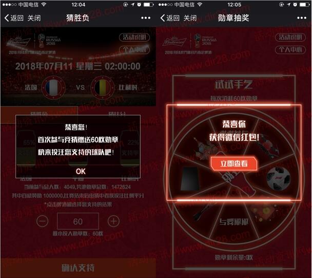 百威中国拉环有礼抽0.3-88.8元微信红包，手机话费奖励