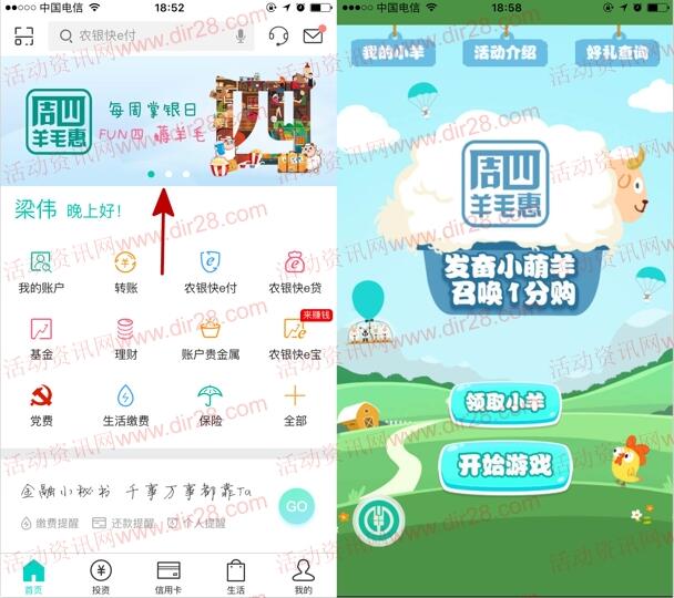 中国农业银行1分购活动抽10-100元手机话费,京东卡奖励