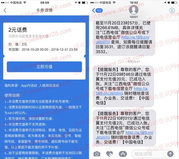 平安车险车主人格测试高概率抽取2元手机话费奖励 秒到账